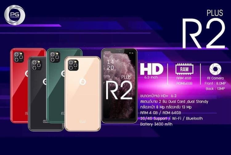 โทรศัพท์ PG DROID R2 PLUS แบตเตอรี่ 3,400 Mah แรม4GB รอม 64GB 